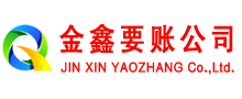 罗山讨账公司